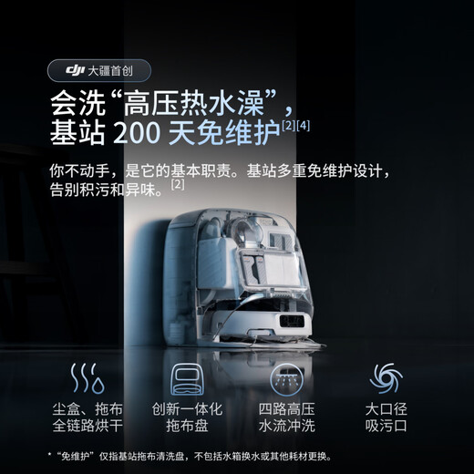 DJI ROMO flagship sweeping robot millimeter-level obstacle avoidance, sweeping and mopping, fully automatic base station, efficient self-cleaning ROMO P transparent flagship version (water tank) official standard configuration