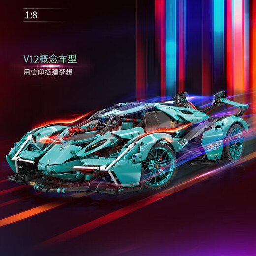BGGP new V12 concept assembled model car small particle building blocks sports car boy toy Children's Day gift Jade green V12 remote control power version