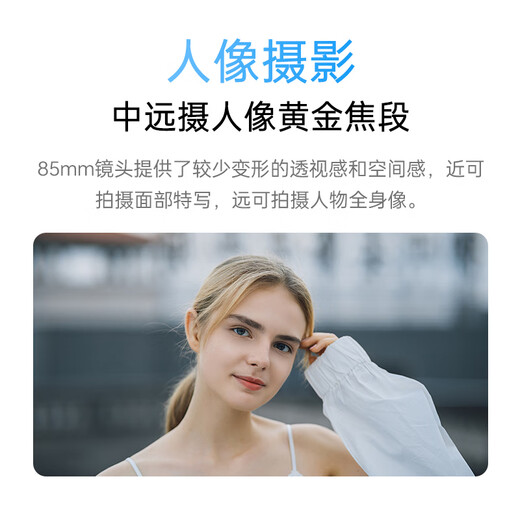 VILTROX AF 85mm F1.8 II FE Sony Port UV Kit Full-frame Autofocus Large Aperture Medium Telephoto Fixed Focus Portrait Lens