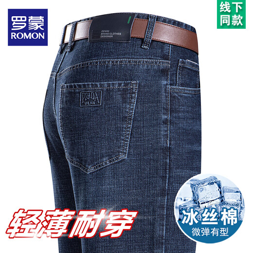 Los pantalones delgados de la primavera y los jeans de verano de Romon Summer, los pantalones altos de los hombres sueltos, sueltos de mediana edad, los pantalones casuales de la mediana edad, los modelos 3891 Zhonglan [verano] delgado 29 [Circunción de la cintura 2 pies 2]