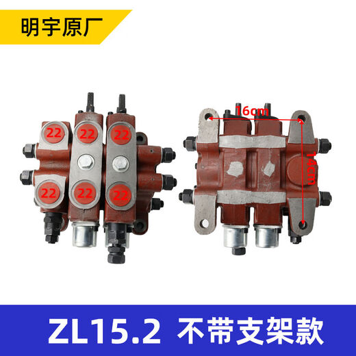 Litian small loader forklift distributor assembly integral piece hydraulic multi-way valve original reversing valve QDL15938 new
