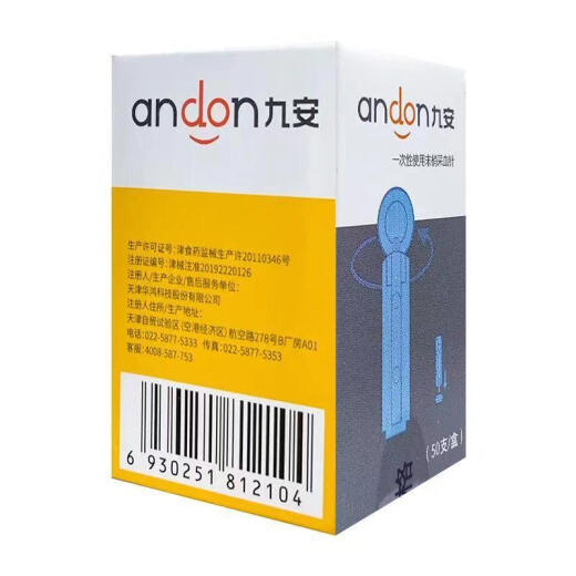 
Jiuan Blood Sugar Test Strips Household Instrument Measuring Instrument Blood Sugar Testing Instrument AG-605/695/607 Instrument 50 test strips + 50 needles + 50 cotton pads