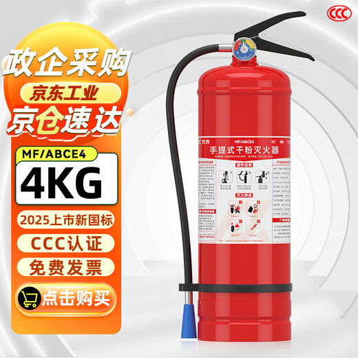 Nanxin 25-year new national standard 4kg dry powder fire extinguisher commercial 4kg fire extinguisher 3C certified fire inspection equipment vehicle-mounted household factory company property fire protection