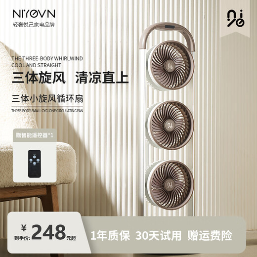 NIYEVN Turbine Three-Head Cooling丨Somatosensory 16 Air Conditioning Fan Cooling Fan Floor Fan Electric Fan Silent Bedroom Super Silent First Class Energy Efficiency Small Off-white Household Shaking Head White Whole House Cooling 16 Seconds -AI Deep Purification and Sterilization-Super Silent