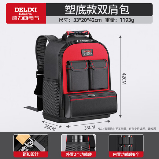 DELIXI ELECTRIC Backpack Tool Backpack Strong and Durable Electrician Canvas Storage Multifunctional Repair Bag Thickened 17-inch Plastic Bottom