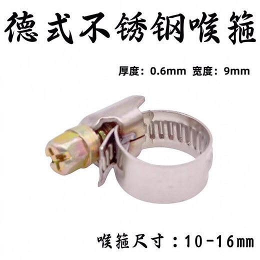 XMSJ stainless steel German style hose hoop strong clamp hoop pipe clamp heating pipe water pipe oil pipe fixed buckle clip German style clamp 20-32100 pieces