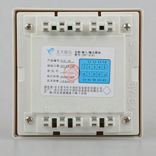 Beida Jade Bird JBF-3141 input and output module new and old spot fire alarm module JBF-3141 module (excluding base)