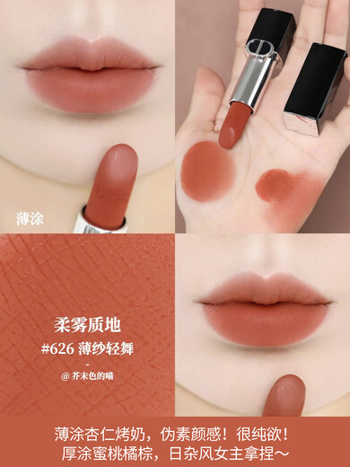 SMVP618大促迪奥烈艳蓝金唇膏口红绒雾哑光滋润丝绒999 720 756 688 6 柔雾#756烟霞赤红