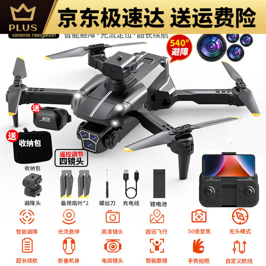 无人机航模航拍高清遥控飞机儿童玩具小型入门直升迷你飞行器 水弹对战无刷电机7级抗风大号8K 1电续航5500米送教程+易损配件