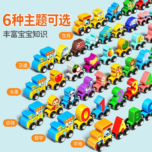 NMCK magnetic digital train children's building blocks toys boys and girls 3 to 4 to six-year-old babies magnetic assembly 12 sections beech wood front magnetic digital train