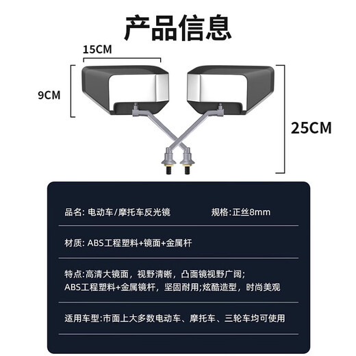 Puda electric vehicle rearview mirror universal motorcycle reflective mirror battery car reversing mirror accessories convex mirror with wrench