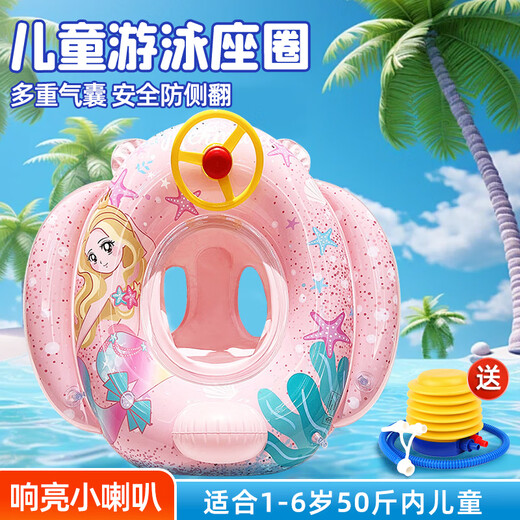 凌云鹤游泳圈儿童1-3岁婴儿男女宝宝腋下圈加厚卡通温泉坐圈座圈沙滩 粉色美人鱼+打气筒 【柔软舒适 安全防翻身】