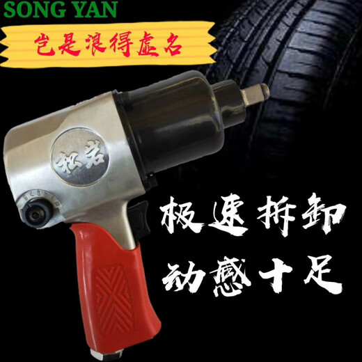 溥畔工业级气动扳手小风炮大扭力风暴强力汽修补胎工具 SY3892