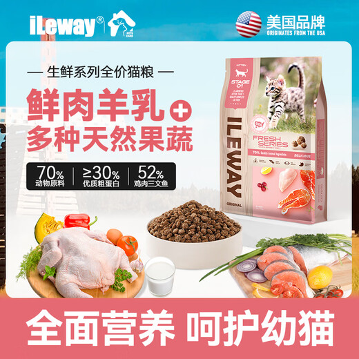 OIMG American iLeway kitten special food 1-12 months milk cake nutritious long meat full price universal cat staple food stage01 (stage 1) 1-4 months old 2lb (1.8Jin Jin equals 0.5kg) donut style