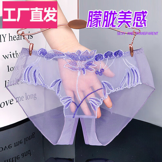 MaA21yyds莫代尔情趣蕾丝性感内裤女大码高颜迷人纯欲刺绣免脱透明三角短裤 838白色 1条 M 【80-110斤】