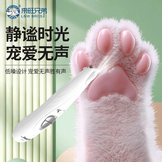 Laiwang brothers pet foot shaver cat shaver paw sole trimming artifact razor dog hair clipper electric hair clipper LED light charging model Janes PC-280 white