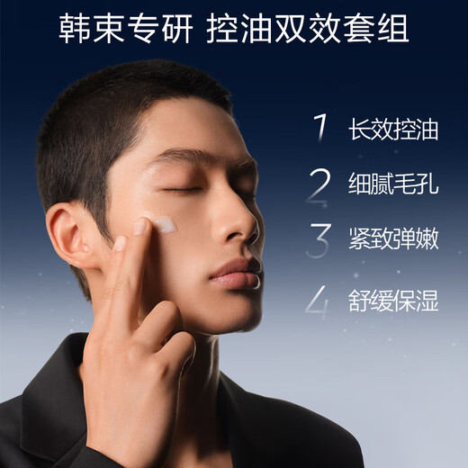 Han Shu para el conjunto de cuidado de la piel para hombres Control de aceite Cleanser facial esencia crema de ducha Hydy hidratando loción de cumpleaños práctico regalo de cumpleaños práctico