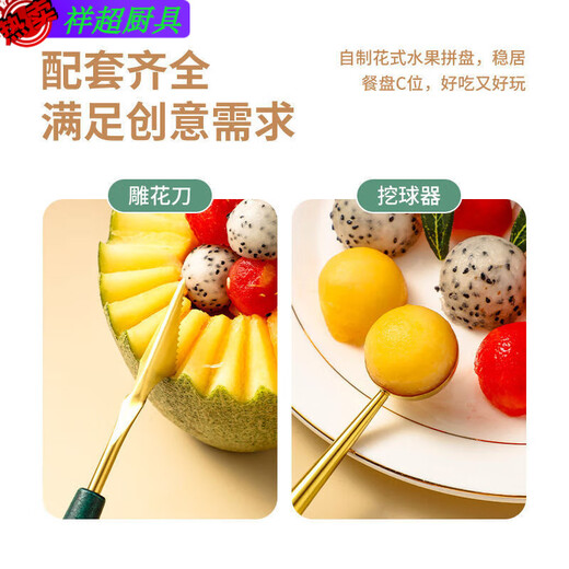 Enshousu Stainless Steel Fruit Carving Three-piece Set Watermelon Digging Spoon Carving Knife Set B Sweetheart C Digging A3-piece Set
