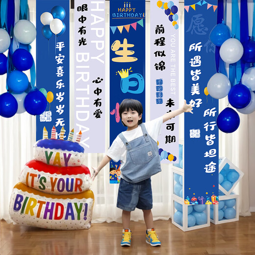 
Shicai blue theme birthday metal balloon decoration scene arrangement boy's first birthday children's baby party banner