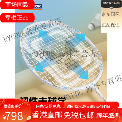 Victor (Victor) 2025 Nuevo producto Victor Victor Badminton Racket TK9900TD Heavy Gunner Victor Tipo ofensivo Smash 4U TK-9900TD Gunner pesado X Chenxijin Regalo VBS-68P Tipo de control de ataque (22-24 libras) adecuado para amateurs