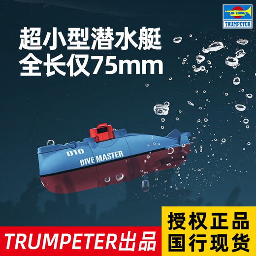 World super small remote control submarine 016 submarine electric mini charging toy boat fish tank view model Little hand 49 white (full length is about 7.5cm) Authorized