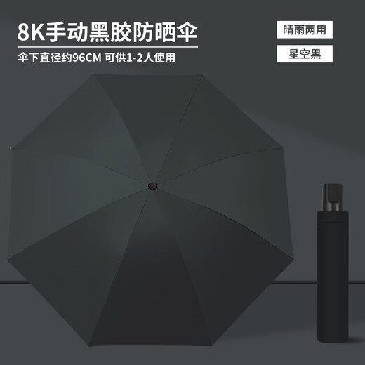 Umbrella Mengyu Umbrella Folding Business Parasol Automatic Umbrella Dual-Purpose Umbrella Large Umbrella Small Umbrella Rain Gear Double Umbrella Indus Rice 8-rib Newly Upgraded Umbrella Fabric