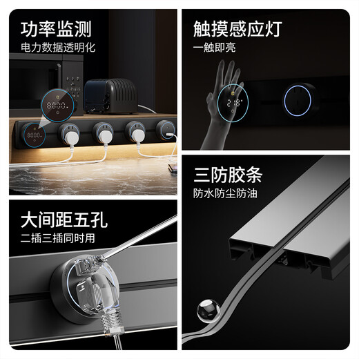 国际电工轨道插座明装 壁挂式可移动墙壁排插 智能数显定时总控带灯带厨房餐边柜滑轨 屏显款50cm+3 黑色