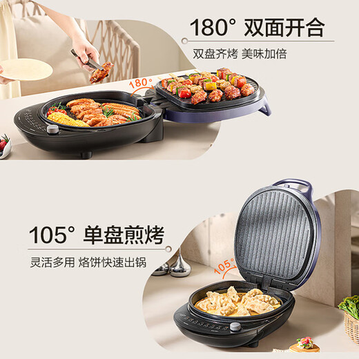 苏泊尔（SUPOR）电饼铛上下盘可拆洗电饼档家用双面加热烙饼煎饼早餐机煎烤机31mm升级加深抗菌烤盘 双面可拆洗