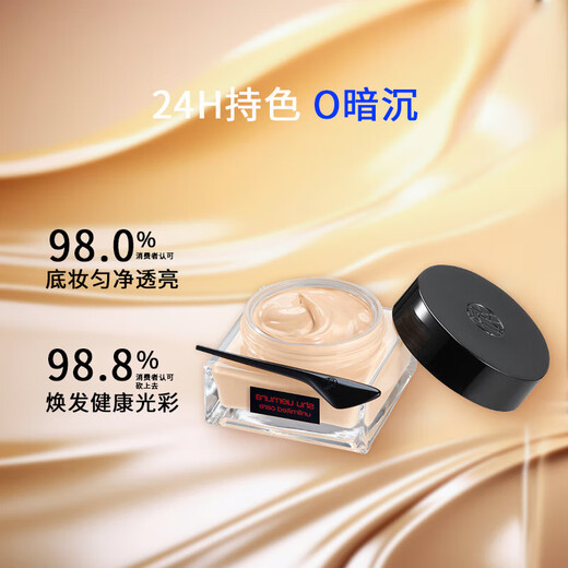 
Shu Uemura (shu uemura) Yushi makeup small square bottle foundation liquid oil control concealer color not dark, give the same style to give your girlfriend a birthday gift, hydrating foundation cream 35ml#674