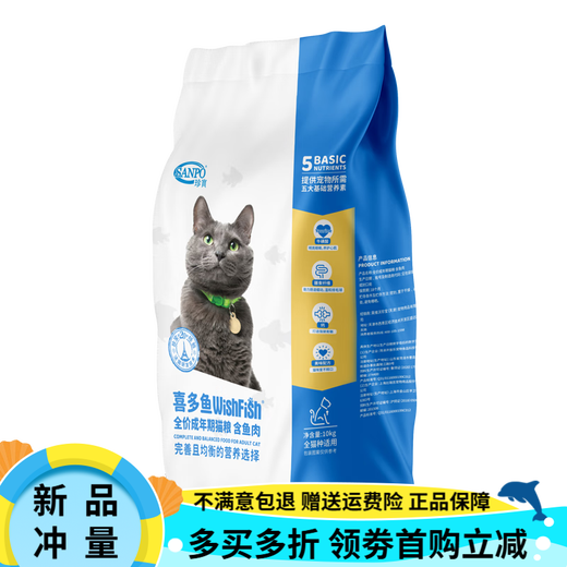 Jumbo (SANPO) Xidoyu full price adult cat fish flavor chicken flavor cat food nutritional staple food fish flavor adult cat food 10kg 0g