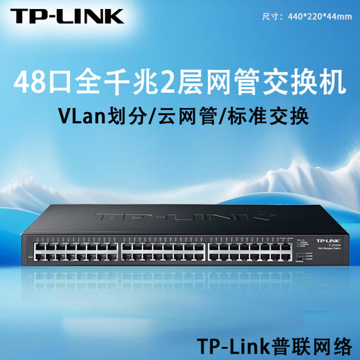 
TPLINKTL-SG2048/1048 full Gigabit 48 port WEB network management switch enterprise network monitoring VLan non-network management port 48 port/SG1048 port 48 port