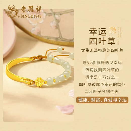 Lao Fengxiang Vierblatt Clover Gold Armband Frauenfußball Gold Hetian Jade Armband Frauen chinesisches Valentinstag Geschenk an die Geburtstagsgeburtstag der Frau Vierblätter Clover Gold Armband + Langlebige langlebige Begleiter Liebesgeschenkschachtel