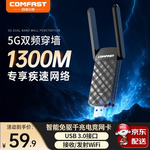 COMFAST WiFi6 driver-free USB wireless network card desktop dedicated built-in smart antenna desktop laptop wireless receiving wifi adapter multi-system compatible WIFI5 Gigabit dual antenna gain AC1300