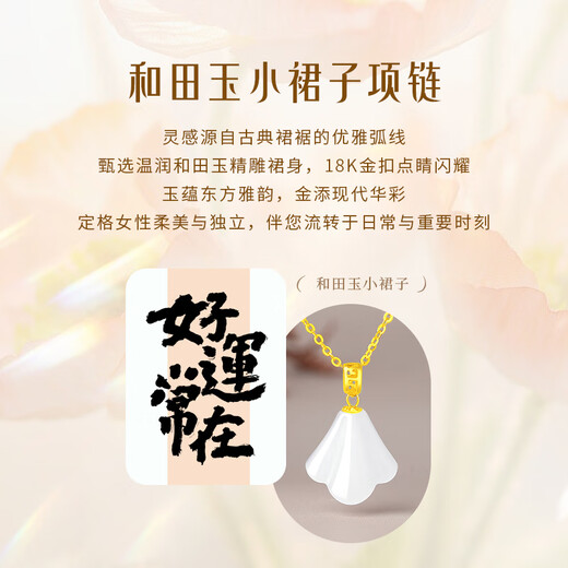 CHINA GOLD 18k gold necklace for women gold inlaid with Hetian jade small skirt pendant birthday gift for girlfriend and wife 18K gold skirt set chain souvenir