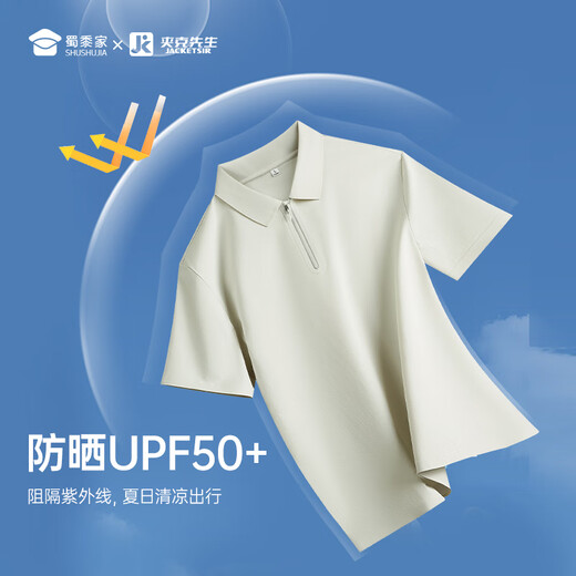 
Shushujia [7A] Shushujia men's short-sleeved polo shirt summer quick-drying T-shirt business lapel short-sleeved breathable black cool feeling 7A antibacterial M (17088A=90-120Jin[Jin equals 0.5 kg])