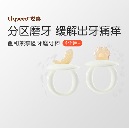 Shixi Fish and Bear's Paw Teething Glue for babies in the 3-6 months oral period. Teething stick to soothe hands and prevent chewing during the teething period. Ring molar stick - Fish and Bear's Paw.