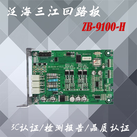 Fanhai Sanjiang 9100-H dual-loop interface board 9116 host dual-loop interface board