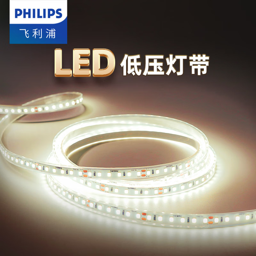 Philips LED low-voltage light strip self-adhesive super bright 24V ceiling living room flexible three-color light strip home background wall linear light 8w 120 beads/m warm white light ten meters package
