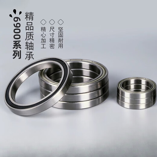 爱帛哆轴承6909B6910 6911 6912 6913 6914 6915 6916 6917 6918 6919ZZ 胶盖6909-2RS 内径(mm)