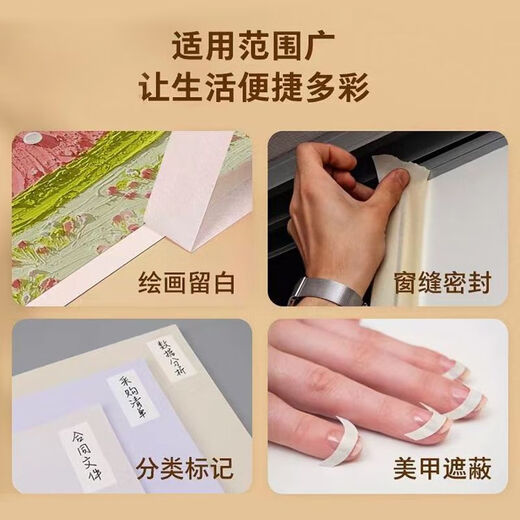 YUPIN Masking Tape Art Color Separation Decoration Masking Seam Film Paint Protection Not Easy to Leave Marks Sticker Width 30mm*Length 20m Single Roll