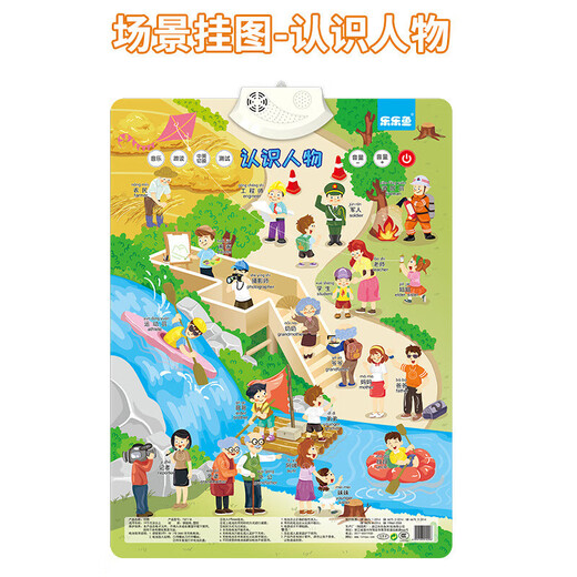 
Children's audio hanging pictures toys toys reading wall hanging paintings baby learning machine one-piece English letters (electricity transmission hook)