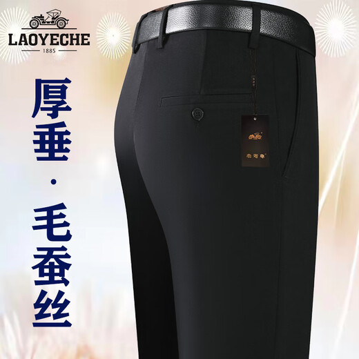 Classic Car (Laoyche) pantalon décontracté mince ultra-affronté anti-rides atmosphériques minces et résistants aux rides, usure formelle pantalon lâche droit [gris foncé] Spring ultra-hung Style 687 29 [2 pieds 2 tour] 90-100jin [Jin est égal à 0,5 kg]