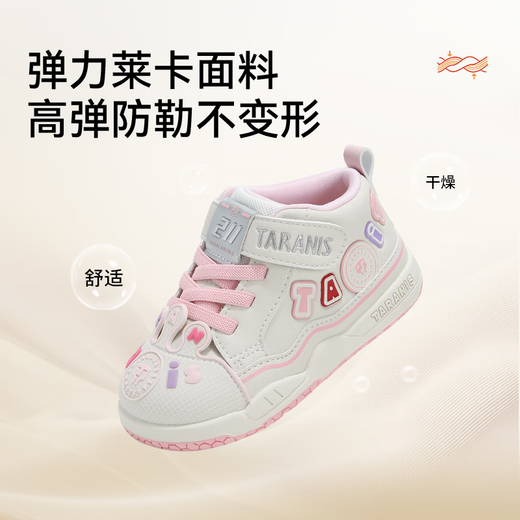 Terranis 211 toddler shoes for boys, autumn new children's shoes, non-slip soft sole functional shoes, girls' shoes, white/pink 24, inner length 15.5, suitable for feet 14.3~14.7