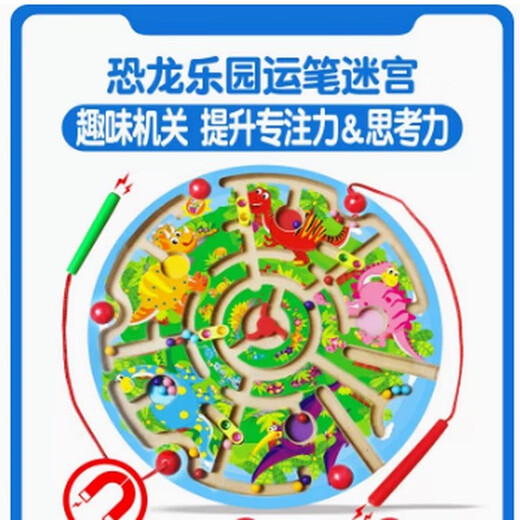DHA玩具磁力迷宫走珠儿童思维力训练智力运笔控笔早教23岁 繁忙交通超大号