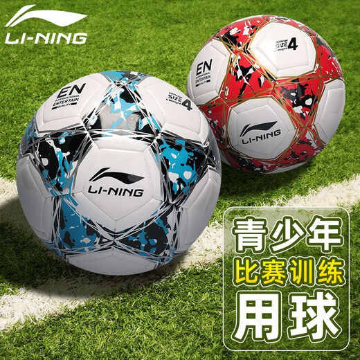 Li Ning (Li-Ring) Детский футбольный футбол младший школьный экзамен в старшей школе № 5 Стандартный соревнование для взрослых. Ученики начальных школ № 5 [TPU сильная амортизация] Светло-голубой порошок 679