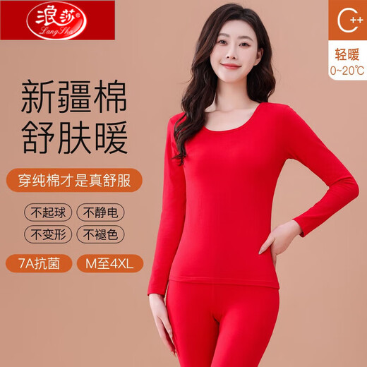 浪莎2024莫兰迪色秋衣秋裤女纯棉全棉打底衫大码修身薄款保暖内衣套装 677-07浅灰紫 XL 【体重110-130斤】