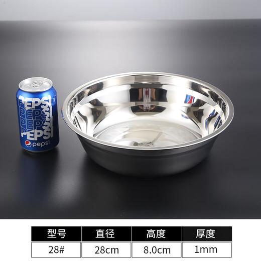 Pure 304 stainless steel soup basin for home school canteen restaurant soup rice bowl round small basin vegetable basin egg beating basin 28CM 1 piece