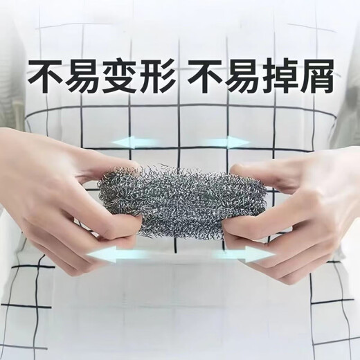 Steel ball stainless steel cleaning ball is durable, does not shed crumbs, is tough and durable, and is a kitchen artifact for washing dishes and pots. Steel ball 12 pieces/pack*1 bag