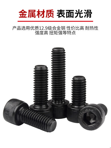 固万基12.9级杯头内六角螺丝钉圆柱头GB70.1螺钉高强度全牙加长螺钉盒装 M6*12200个