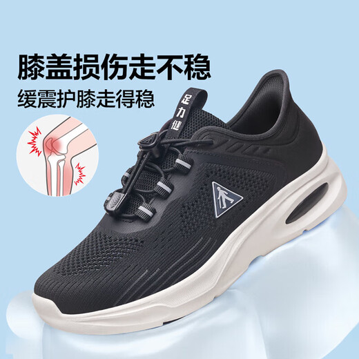 足力健老人鞋闰月鞋夏季透气运动鞋缓震健步鞋25210015J 黑色 男 42